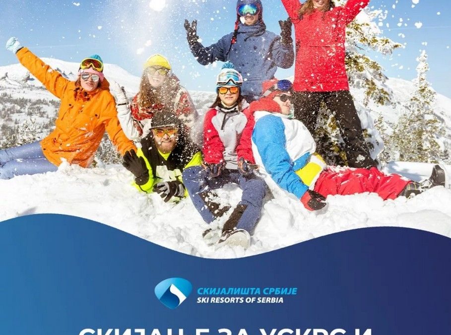 Скијање за празнике