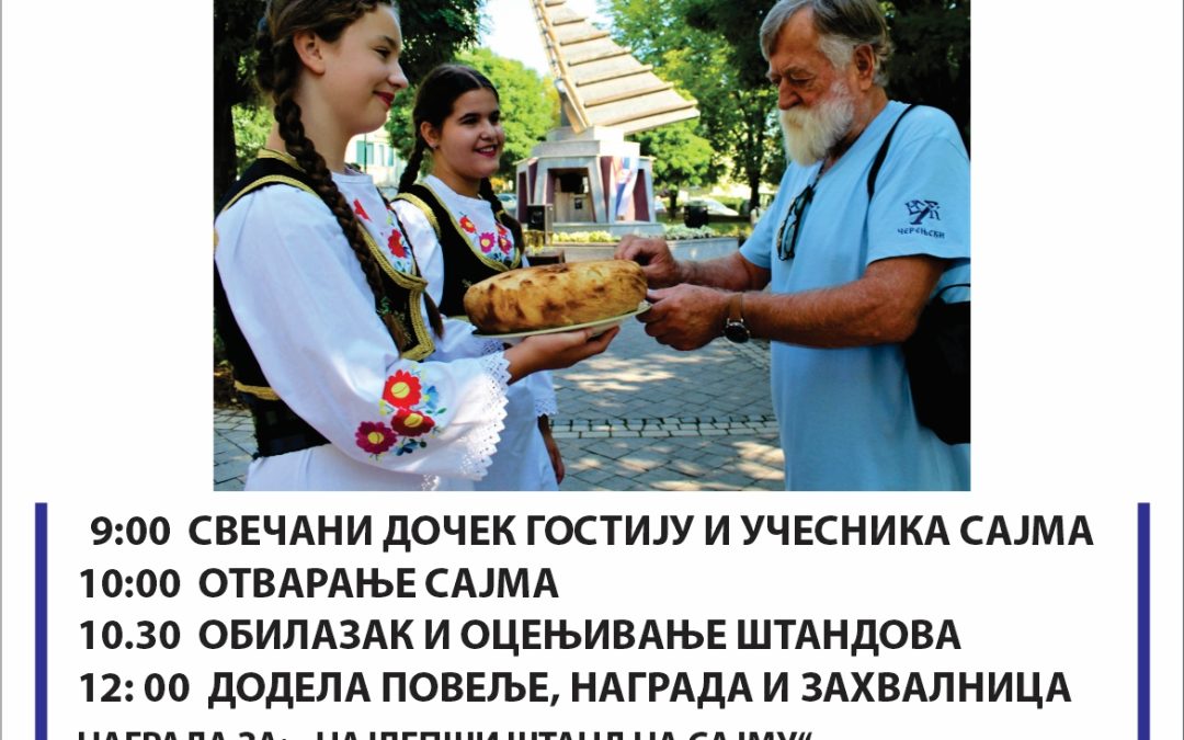 Ибарски Сусрети- Немањићки дани