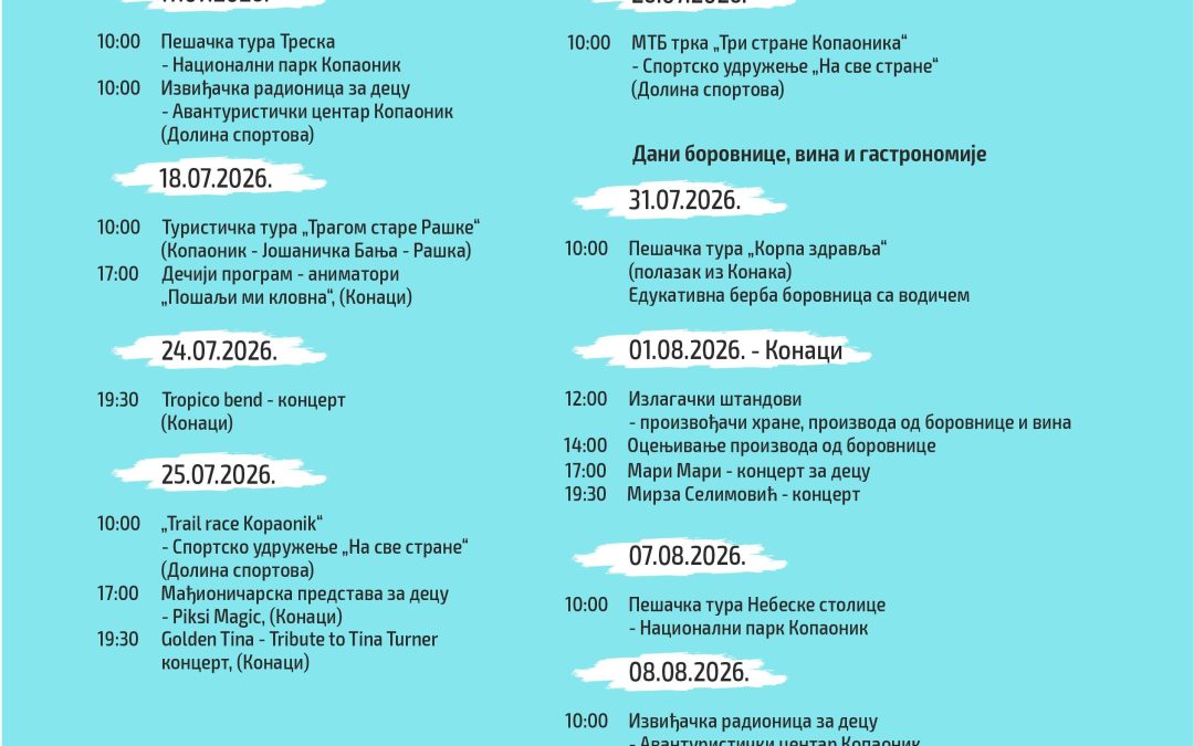 Манифестација „Летња прича Копаоника“
