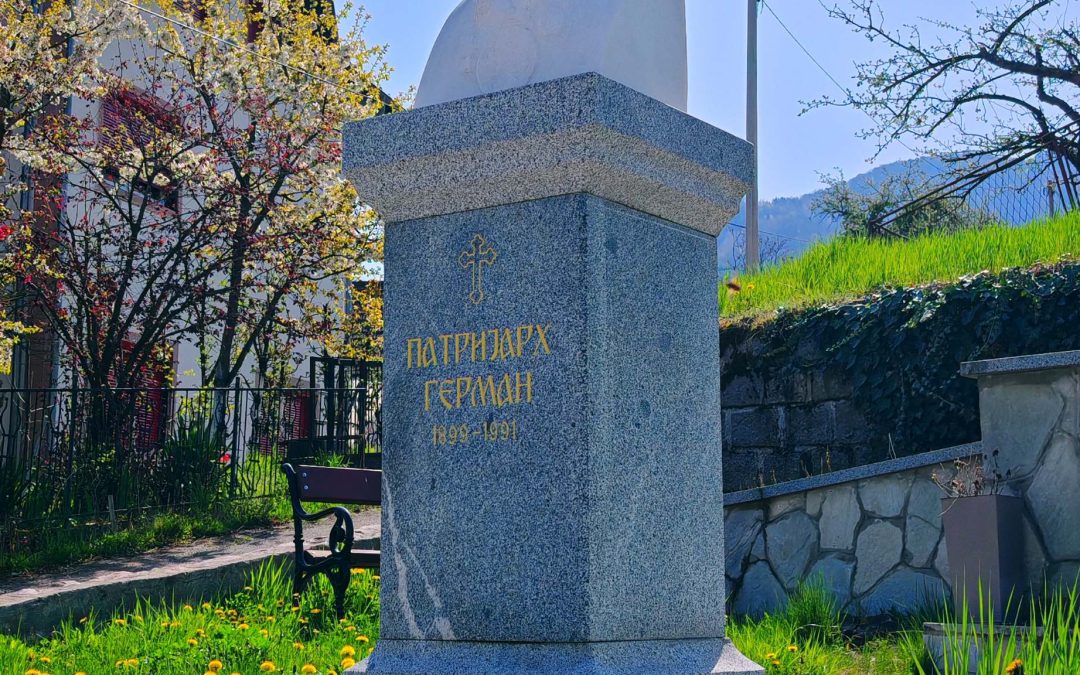 НА ДАНАШЊИ ДАН